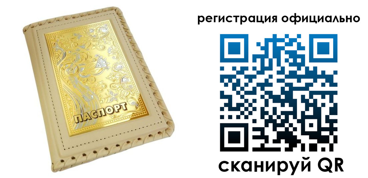 прописка иностранных граждан в Порхове