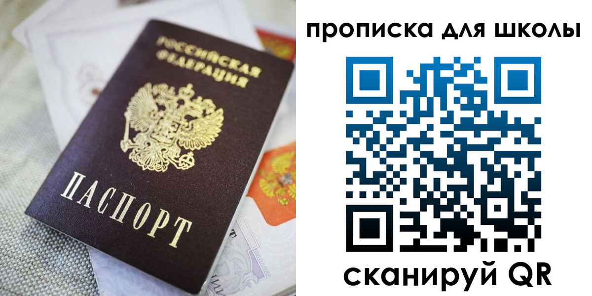 прописка законно в Порхове