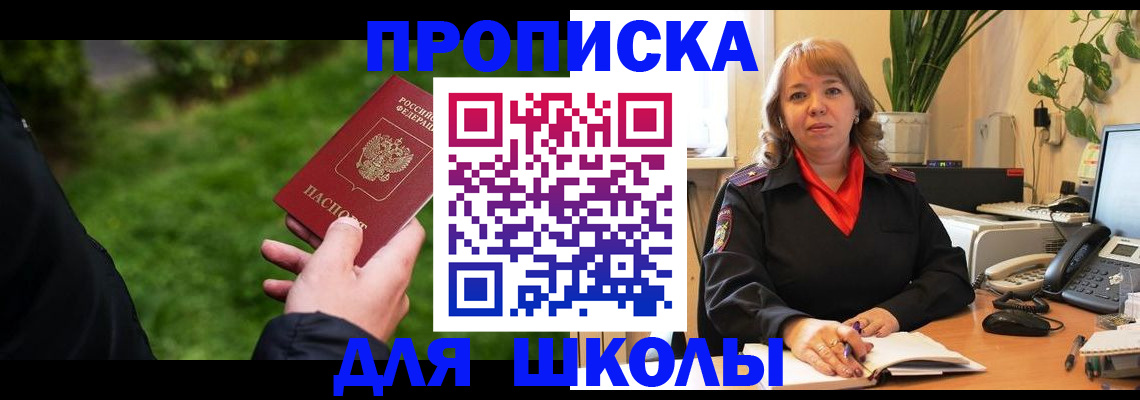 купить прописку в Порхове