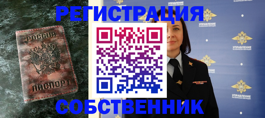 временная регистрация недорого в Порхове