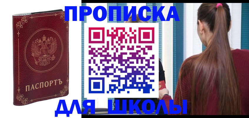 временная регистрация законно в Порхове