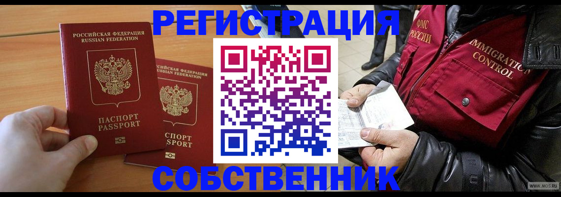 миграционный учет в Порхове